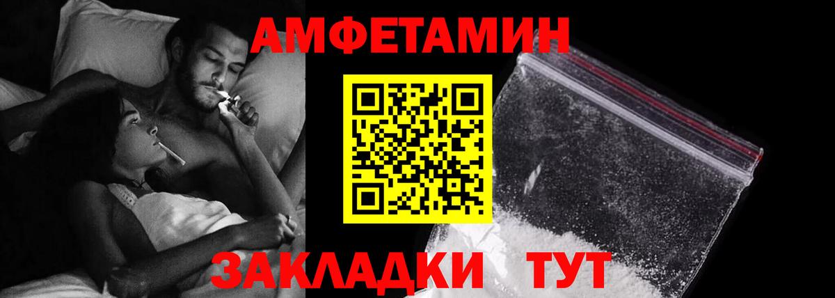 Amphetamine Premium  Вход с VPN  АМФ  Улан-Удэ 