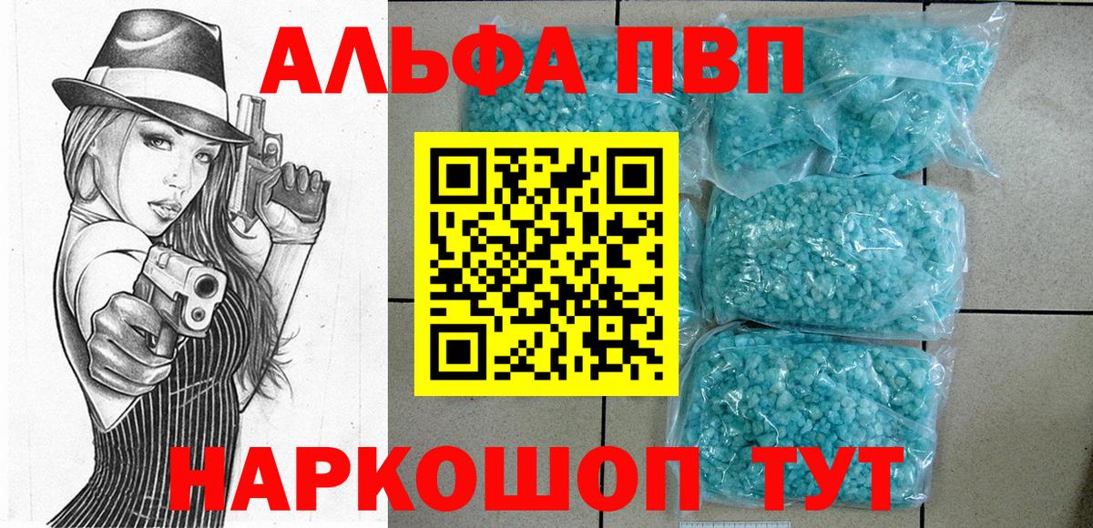 A-PVP VHQ Улан-Удэ
