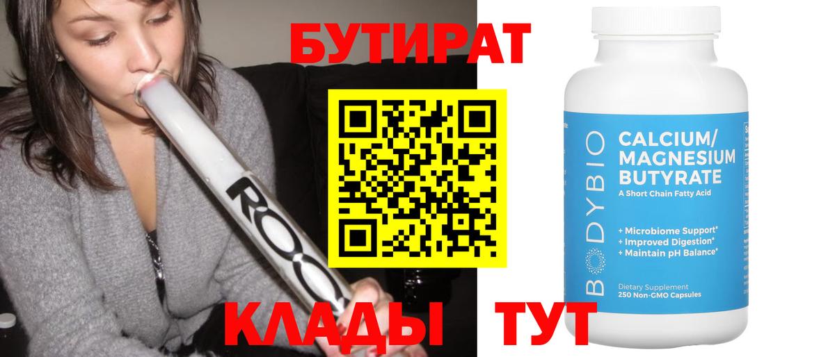 Улан-Удэ  Бутират оксана  Бутират  Вход с VPN 