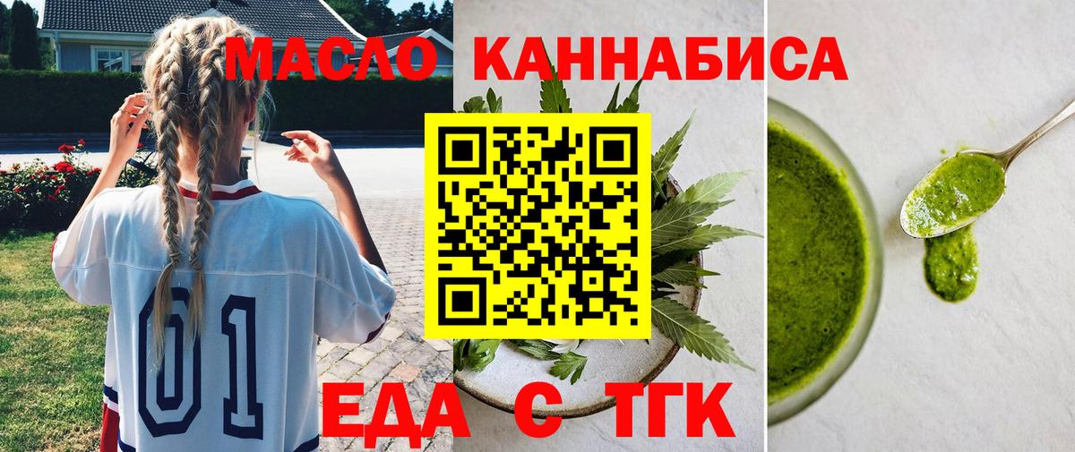 Улан-Удэ  Печенье с ТГК марихуана  Вход с VPN 