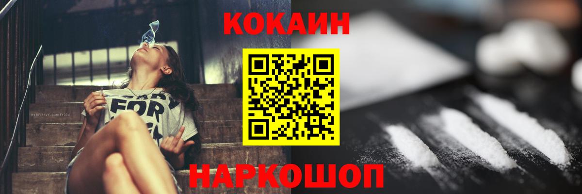 КОКАИН Колумбийский Улан-Удэ
