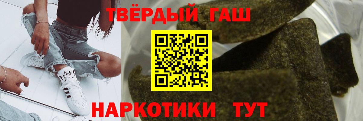 ГАШ Изолятор  дарнет шоп  Улан-Удэ  ГАШИШ  Гашиш Cannabis  Вход с VPN 