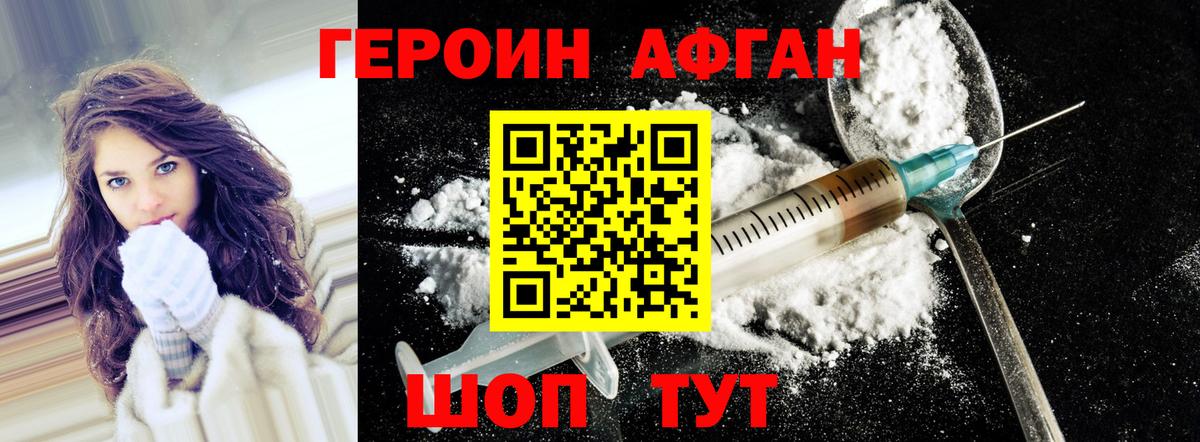 Улан-Удэ  ГЕРОИН белый  Вход с VPN 