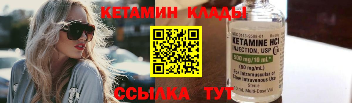 КЕТАМИН VHQ  Кетамин ketamine  Улан-Удэ  Вход с VPN 
