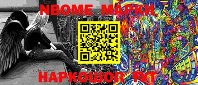 марки lsd Нарткала