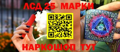 марки lsd Нарткала