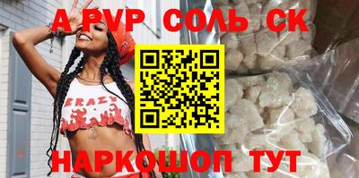 прущие крисы Наро-Фоминск