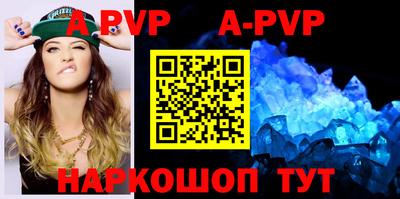 ALPHA PVP Нальчик