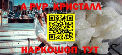 ALPHA PVP Нальчик