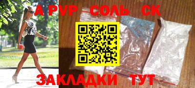 прущие крисы Наро-Фоминск