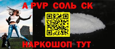 ALPHA PVP Нальчик