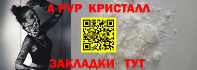 ALPHA PVP Нальчик
