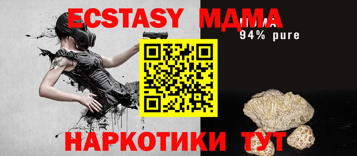MDMA Molly  Вход с VPN  Улан-Удэ 