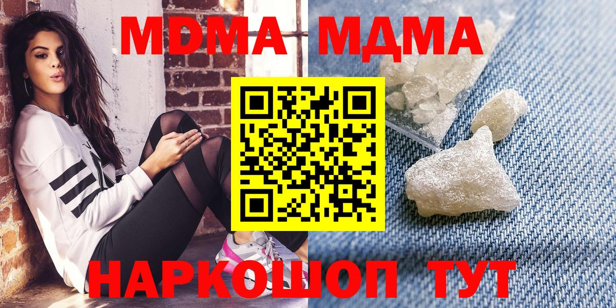 МДМА кристаллы Улан-Удэ