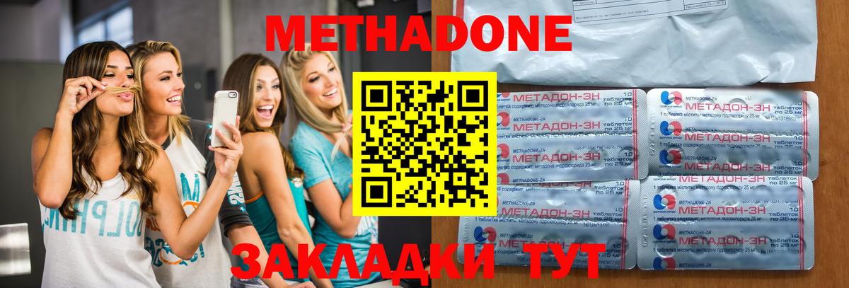 Метадон кристалл Улан-Удэ