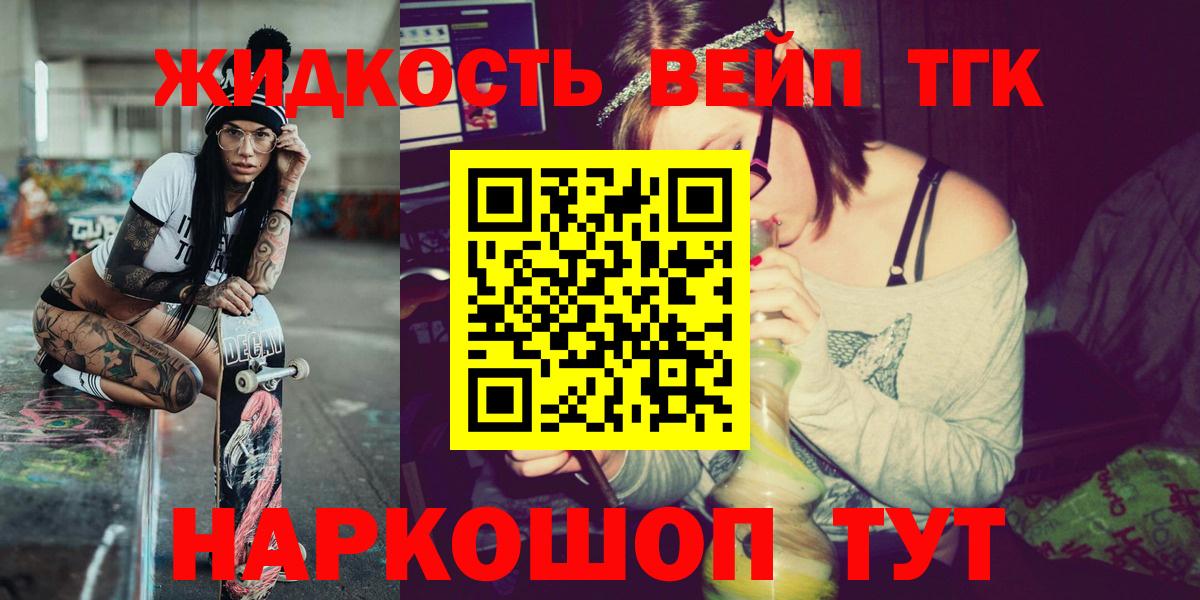 Дистиллят ТГК Wax Улан-Удэ