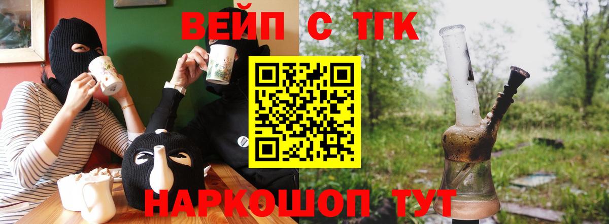 Дистиллят ТГК THC oil  Вход с VPN  Улан-Удэ 